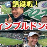 ウィンブルドン選手権 2021 🎾 観戦ツアー! 生錦織圭選手に感動! | Wimbledon 2021 is Back!!!