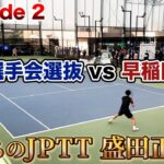 【テニス/TENNIS】下克上！早稲田の挑戦！大学王者がプロ選抜に挑む！