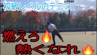 [懐かしい動画]テニス初心者レベルの練習！！下手なりに努力して楽しくテニス！！ / tennis beginner level
