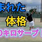 【tennis/ダブルス】恵まれた体格〜時速190キロサーブ〜【MSKテニス】50