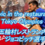 Djokovic in the restaurant of the Tokyo Olympics Village 東京五輪選手村レストラン内のジョコビッチ選手