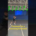 【テニス】ランニングフォアハンドの基本フットワーク#Shorts