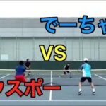 【tennis/ダブルス】でーちゃんVSサウスポー【MSKテニス】52