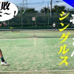 【テニス/シングルス】5連敗したくない～…アラフィフおじさん2人でシングルス練習【TENNIS】