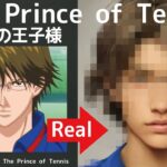 AIで実写化「テニスの王子様」　The Prince of Tennis in real Life