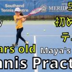 【First Tennis Lesson】5 years old Maya’s first tennis practice! 5歳まやちゃん初めてのテニスレッスン!
