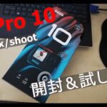 GoPro10 Unbox & tennis shooting 【開封＆テニス試し撮り】