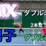 MIXダブルス/男子ダブルス〜2本立て【MSKテニス】59