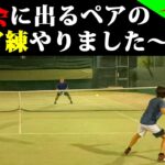 【テニス/ダブルス】アラフィフが三十代に混ざってダブルス練習！【TENNIS】