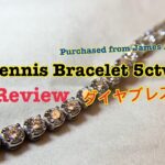 Tennis Bracelet from James Allen. 4 prong diamond テニス　ブレスレット。ダイヤブレスレット　アメリカのサイトで購入 4 prongs テニスブレス