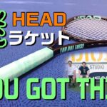 テニスラケット【ヘッド謎ラケット】YOU GOT THIS！