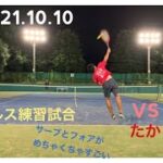 2021.10.10_【テニス】シングルス練習試合　VSたかしくん