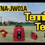 【A-TNA-JW01A】テニスマシーン Atoa Tennis Tecをアウトドア全般練習でご紹介させていただきます！