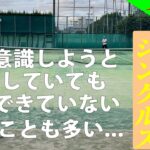【テニス/シングルス】サーブのトロフィーポーズでボールを指さすように意識してみた【TENNIS】