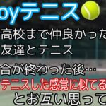 [硬式テニス]何この感覚！？初めてテニスした時の感覚じゃん！！とお互い感じていたw久々にテニスしたら結構面白いし笑えますw 「Japanese tennis」