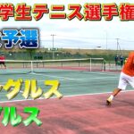 【関東学生テニス選手権大会2021】一次予選　シングルス　ダブルス