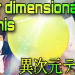 【Short movie】異次元テニス (Inter dimensional Tennis)