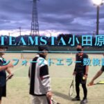 【TENNIS】TEAM STA小田原テニスNO.30アンフォーストエラー数検証