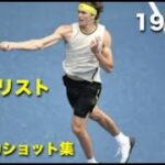 【テニス】強すぎる。。金メダリストズべレフの遠心力スーパープレイ集【ズべレフ】tennis zverev