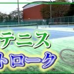 【テニス】ストローク！！！！！！！！