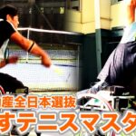 【レジェンドへの道】三井不動産全日本選抜車いすテニスマスターズ決勝戦をライブ配信