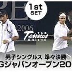 【1st SET】鈴木貴男 VS ロジャー・フェデラー 男子シングルス 準々決勝 AIGジャパンオープン2006
