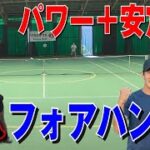 【テニス】パワー＋安定感＝鬼フォアハンド！石村勇気出場試合2021年10月大会