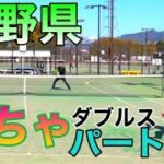 【テニス/ダブルス】長野県テニス、がちゃさんとダブルス組んでみた2【MSK】