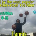 #Shorts Tennis テニス【Freestyle Basketballフリースタイルバスケ Jugglingジャグリング】3balls 3個 コツ解説 フリースタイルバスケットボール