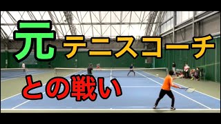 【TENNIS/ダブルス】元テニスコーチとの戦い【MSKテニス】66