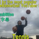 Tennis テニス【Freestyle Basketballフリースタイルバスケ Jugglingジャグリング】3balls 3個 コツ解説 フリースタイルバスケットボール