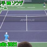 【錦織圭選手】男子シングルス１回戦♢第１ゲーム♢vs ジョアン・ソウザKei Nishikori vs Joao Sousa Set1 Game 1 Indian Wells 10.07.2021