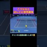 1分実況動画🎾#tennis #shorts #テニス