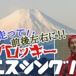 【定例テニス Regular tennis】富士山がすぐそこに。シングルス試合で盛り上がりました！！〜しげちゃんの今日も絶好調！！