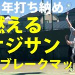【テニス/シングルス】アツいおじさんとのタイブレークマッチ【TENNIS】