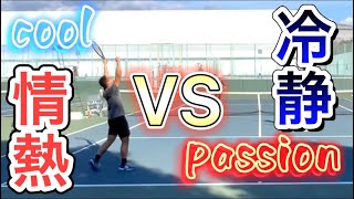 【TENNIS/ダブルス】cool（冷静沈着）ペアVS passion（情熱）ペア【MSKテニス】