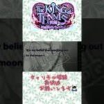 【ヒプマイ】The KING of TENNIS 前編~超極限･サイキックテニス~イベチケGコレクト【#Shorts】