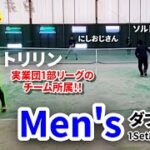 【テニス】初登場トリリン(フレッシュな20代)とアラフォー3人の男子ダブルス！！