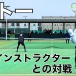 【テニス/ダブルス】でーちゃん草トーチャレンジ、ベテラン選手だけど動ける若い！【MSK】