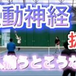 【テニス/ダブルス】運動神経抜群のテニスコーチが揃うと超ハイレベル【MSK TENNIS】
