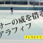 【テニス/ダブルス】オラオラ系アラサーの力を借りて頑張った2試合目【TENNIS】
