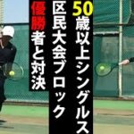 【テニス/シングルス】一進一退の3セットマッチショートセット(4ゲーム)【TENNIS】