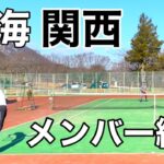 【テニス/ダブルス】東海地方、関西の合同練習ゲーム【MSK】