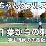 【テニス/ダブルス】俊敏な動き、学生時代の先輩後輩ペアとの対戦【MSK】