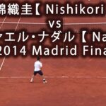 錦織圭【 Nishikori 】 vs ラファエル・ナダル 【 Nadal 】