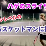 【テニス/シングルス】ハゲのスライサーがオープンレベルの「謎のバスケットマン」に挑戦！（前夜）【綿のつもりVSカワサキ】
