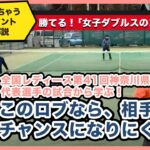 【e-tennis】ひとり言ー遠藤修ー 「勝てちゃうぞ！ダブルス」このロブなら、相手のチャンスになりにくい！