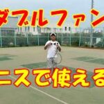 #tennis【ダブルファン扇風機！テニスで使える！？検証動画！】