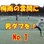 #tennis【ダブルステニス！梅雨の雲間に男ダブを！01】