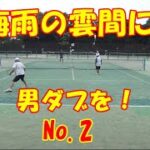 #tennis【ダブルステニス！梅雨の雲間に男ダブを！02】